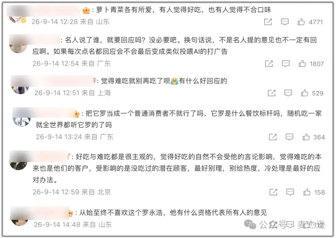 罗永浩，这次估计要输了