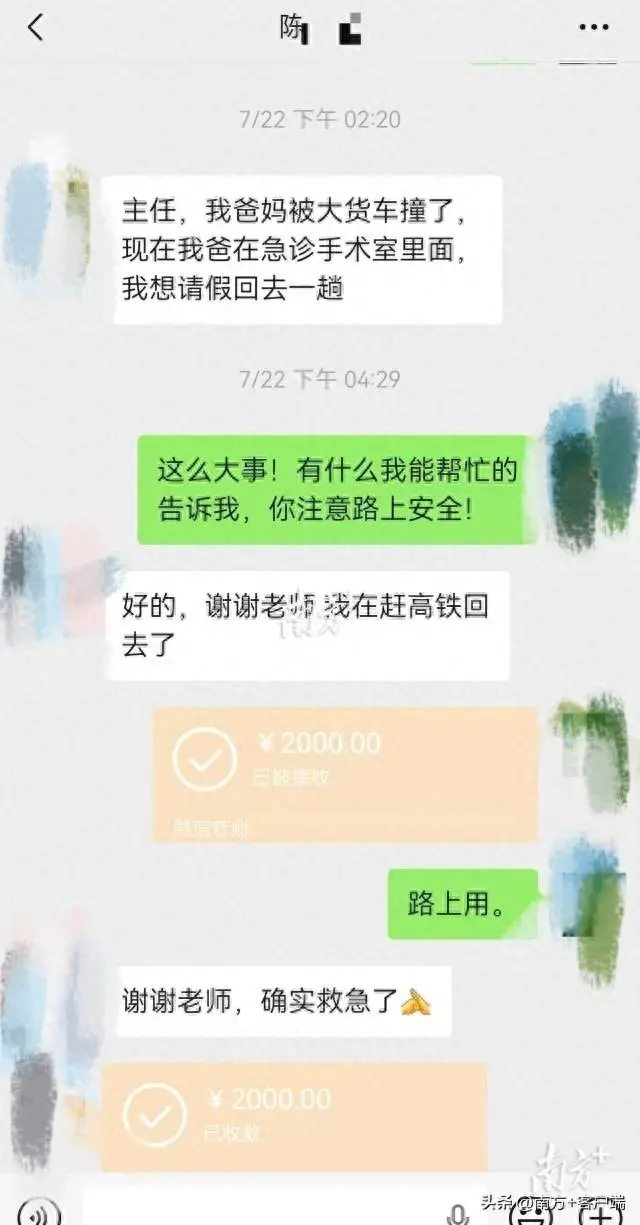 悲痛！广州一医学生不幸坠亡，聊天记录显示导师曾转账并关心，家属：很难过，请大家不要再网暴我们和孩子导师