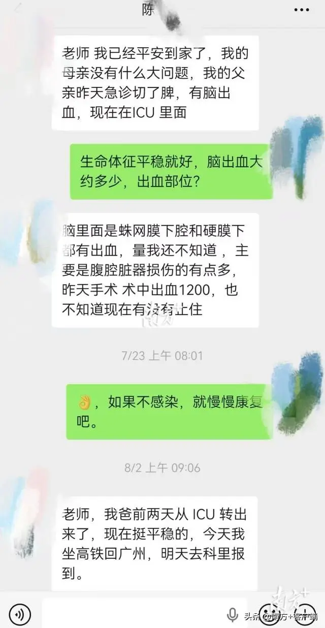 悲痛！广州一医学生不幸坠亡，聊天记录显示导师曾转账并关心，家属：很难过，请大家不要再网暴我们和孩子导师