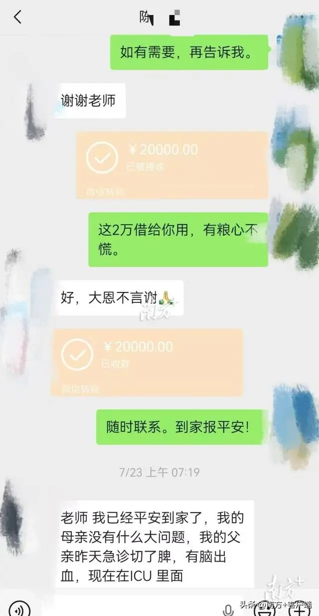 悲痛！广州一医学生不幸坠亡，聊天记录显示导师曾转账并关心，家属：很难过，请大家不要再网暴我们和孩子导师