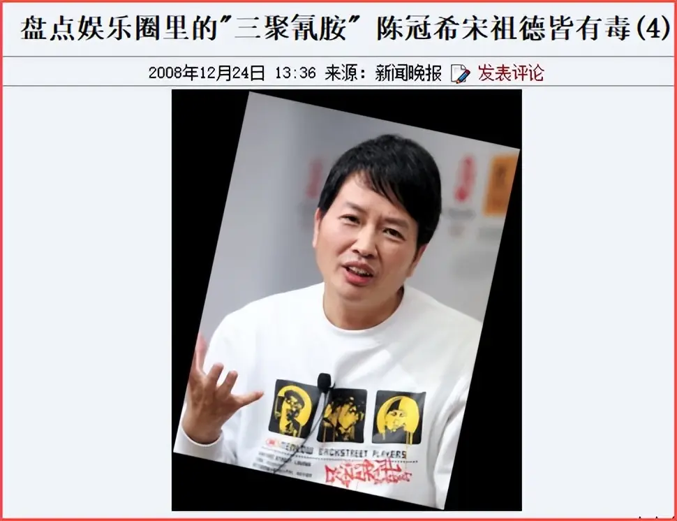 永别了，娱乐圈的“三聚氰胺”！