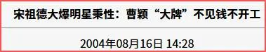 永别了，娱乐圈的“三聚氰胺”！