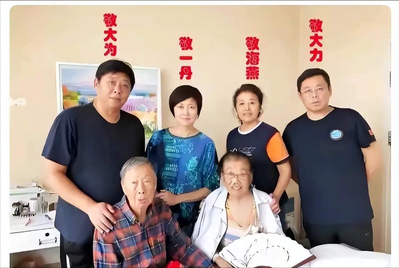 原来他俩是敬一丹弟弟！如今身居高位，同胞四人名字细品大有来头