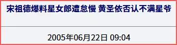 永别了，娱乐圈的“三聚氰胺”！