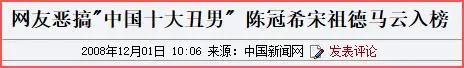 永别了，娱乐圈的“三聚氰胺”！