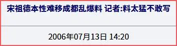 永别了，娱乐圈的“三聚氰胺”！