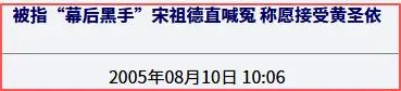 永别了，娱乐圈的“三聚氰胺”！
