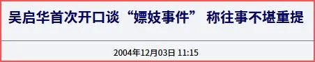 永别了，娱乐圈的“三聚氰胺”！