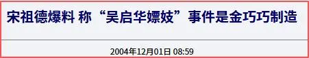 永别了，娱乐圈的“三聚氰胺”！