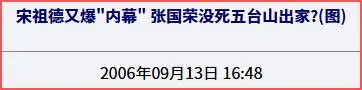 永别了，娱乐圈的“三聚氰胺”！