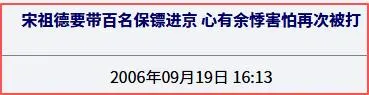 永别了，娱乐圈的“三聚氰胺”！