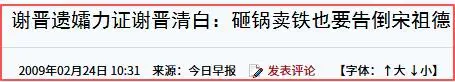 永别了，娱乐圈的“三聚氰胺”！