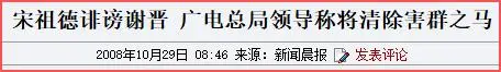 永别了，娱乐圈的“三聚氰胺”！