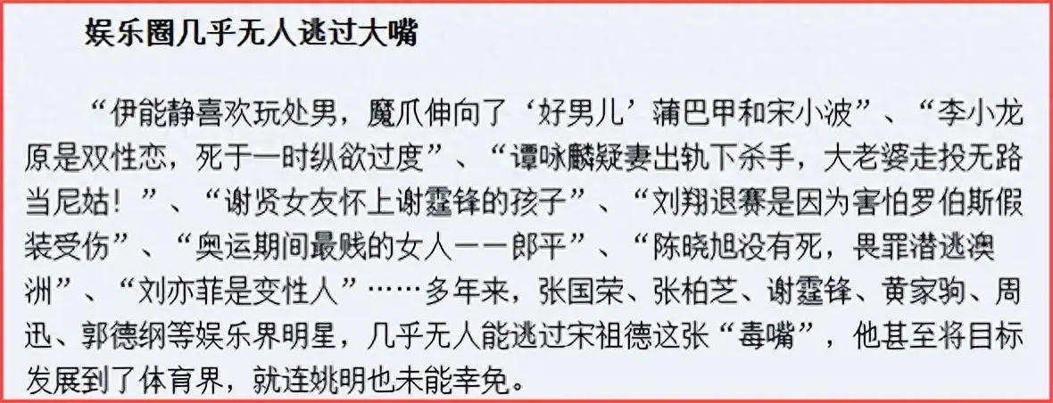 永别了，娱乐圈的“三聚氰胺”！