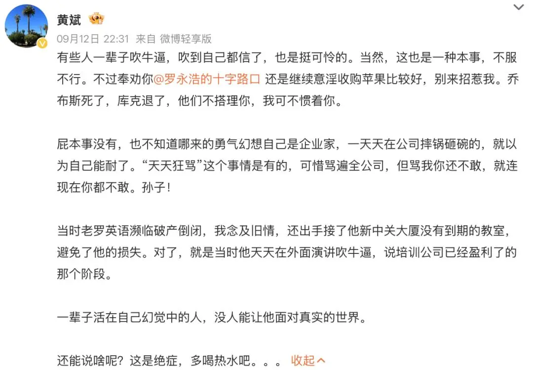 罗永浩为何总被身边人“炮轰”？