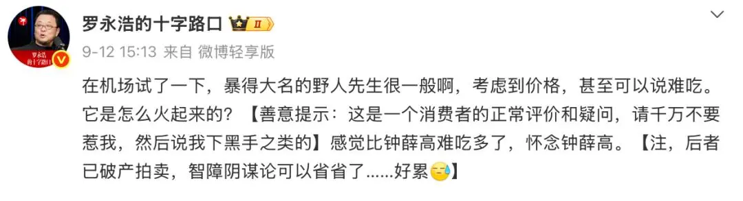 罗永浩为何总被身边人“炮轰”？