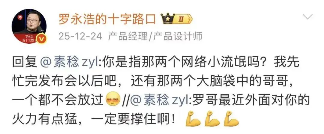 罗永浩为何总被身边人“炮轰”？