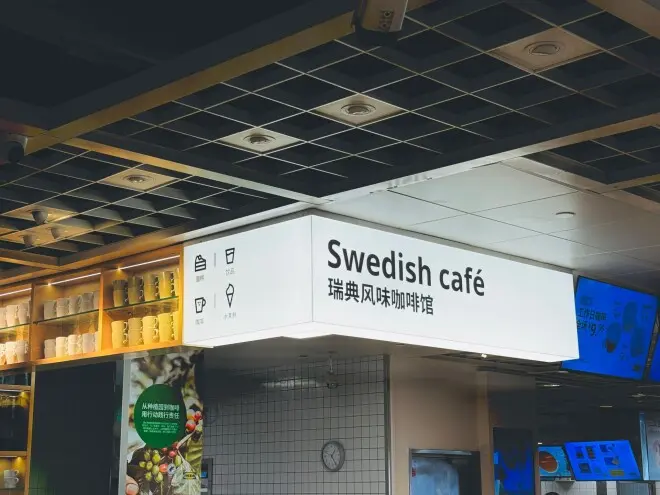 物价太贵，IKEA开卖二手家具！早餐$1，四口之家一顿$30