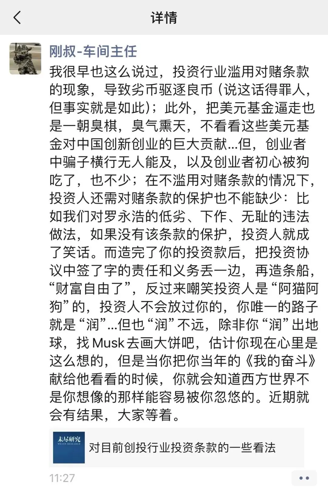 罗永浩为何总被身边人“炮轰”？