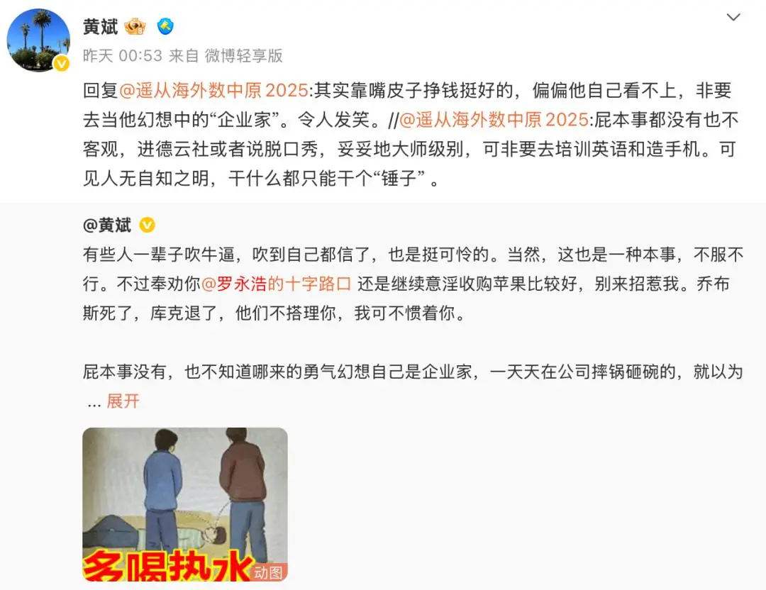 罗永浩为何总被身边人“炮轰”？