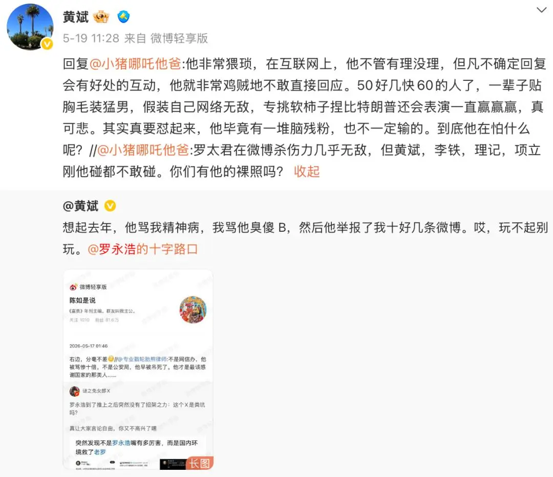 罗永浩为何总被身边人“炮轰”？
