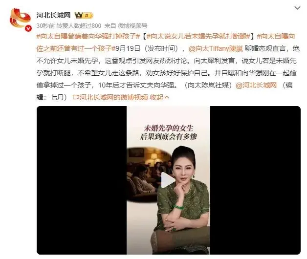 向太自曝曾瞒着向华强打掉孩子：我事隔十年后才告诉他