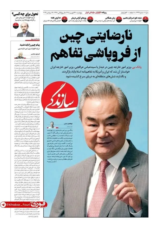 早上翻开伊朗的报纸，关于中国的话题特别多