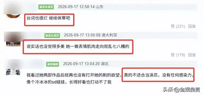 《一瓯春》49岁苗圃一出场，女主可以打酱油了！