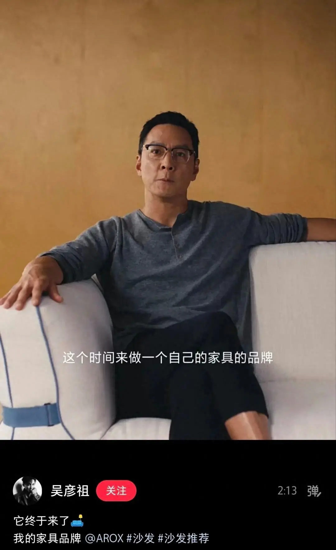 演员吴彦祖，宣布创业！