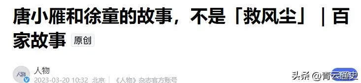 17岁被强暴，34岁做坠风尘，49岁嫁大导演，她凭一手烂牌打成王炸