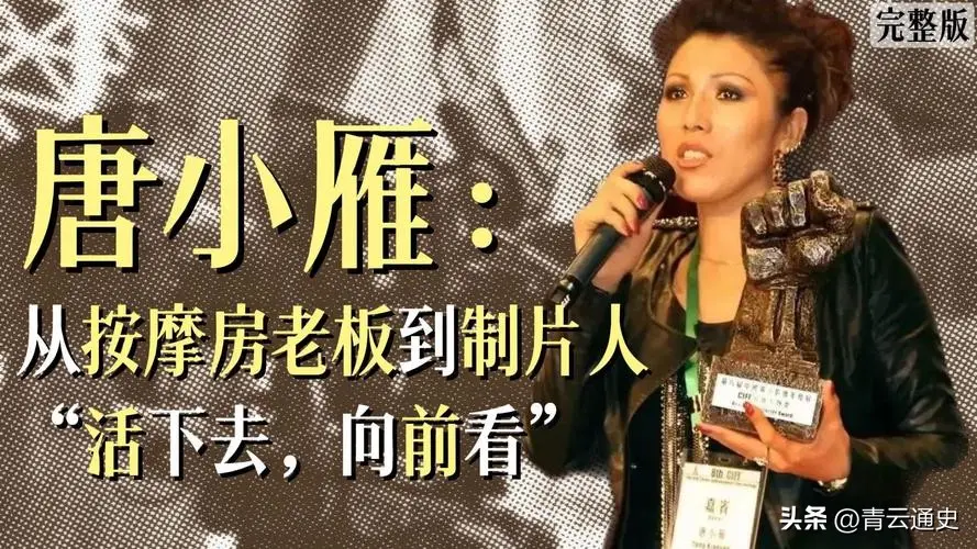 17岁被强暴，34岁做坠风尘，49岁嫁大导演，她凭一手烂牌打成王炸