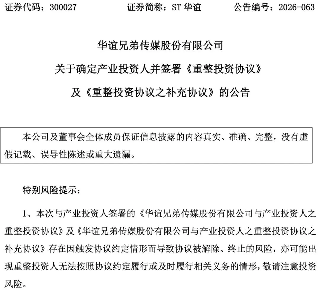 最后还是黎叔出手拯救了王忠军、王忠磊！