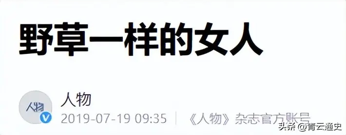17岁被强暴，34岁做坠风尘，49岁嫁大导演，她凭一手烂牌打成王炸