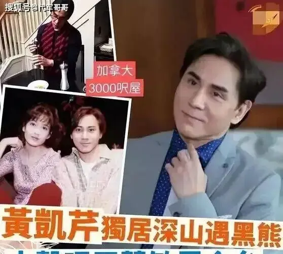 64岁歌手黄凯芹近况曝光！终身未婚却隐育两子
