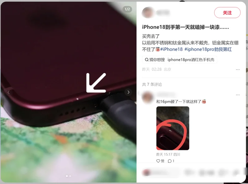 iPhone18系列第一批受害者来了!网友吐槽“24小时死机5次”
