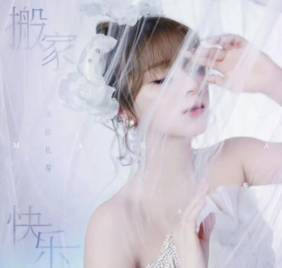 日本歌手美依礼芽离婚，她在中国赚的钱是日本的近三倍