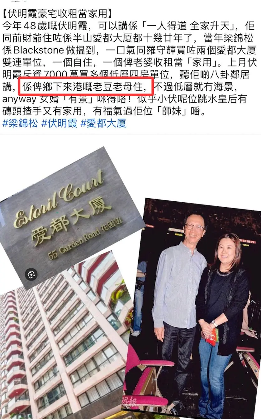 伏明霞豪掷7000万买房给父母住，被曝将接双亲到港生活，丈夫出资