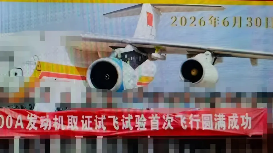 C919“换心”倒计时，CJ-1000A取证试飞顺利，这架运20又立了大功