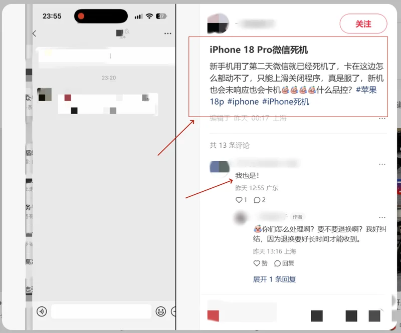 iPhone18系列第一批受害者来了!网友吐槽“24小时死机5次”