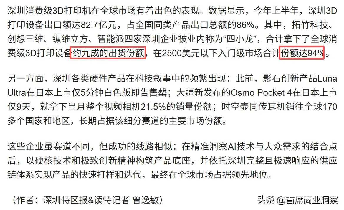 狂揽23亿！90后小伙拿下大疆投资，闷声发大财