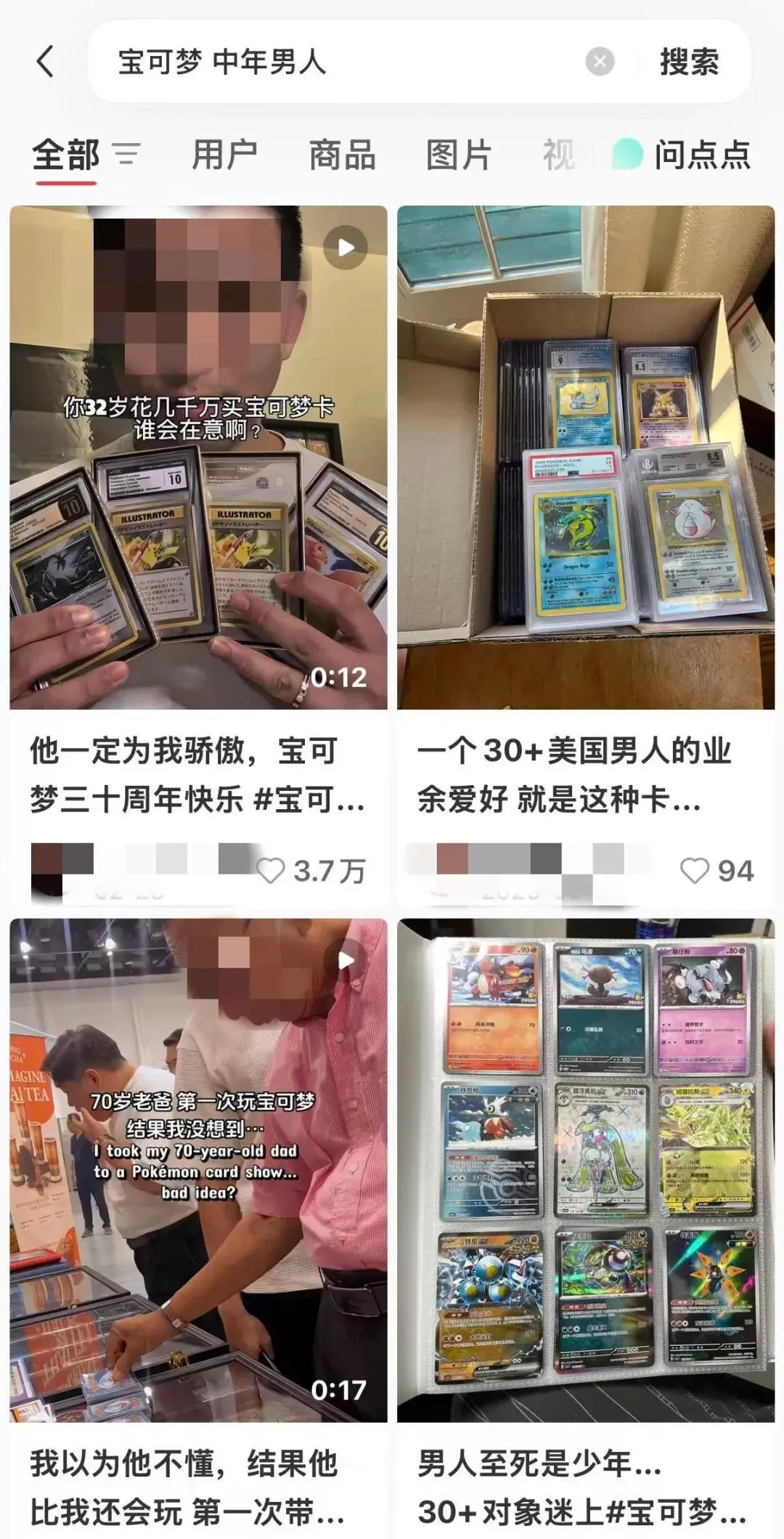 花33万元买一张纸，中年男人为情怀疯狂氪金