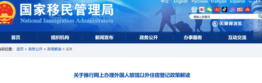 重磅! 澳洲华人回国流程大变化, 落地后必须马上做这事! 有人刚回国就被警察找, 国内有房影响最大