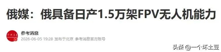 乌克兰真实伤亡数据曝光，俄乌局势出现重大变化