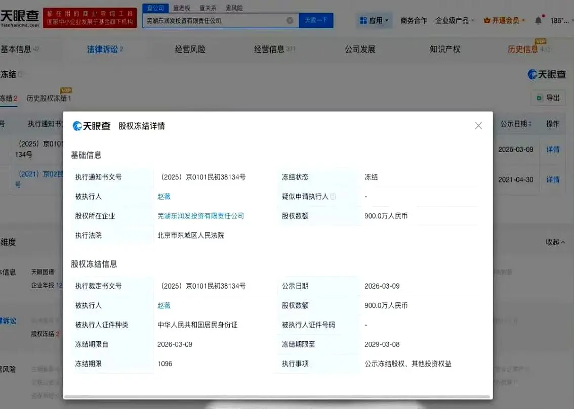 官宣早已离婚2年，赵薇现状曝光私生活被扒，不止被传找小男友