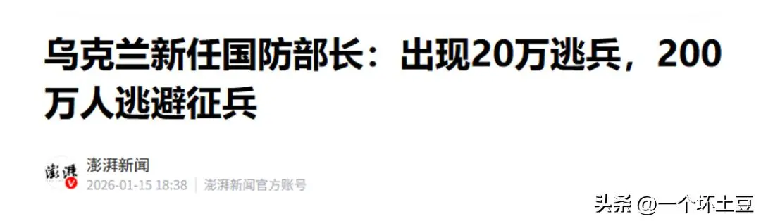 乌克兰真实伤亡数据曝光，俄乌局势出现重大变化