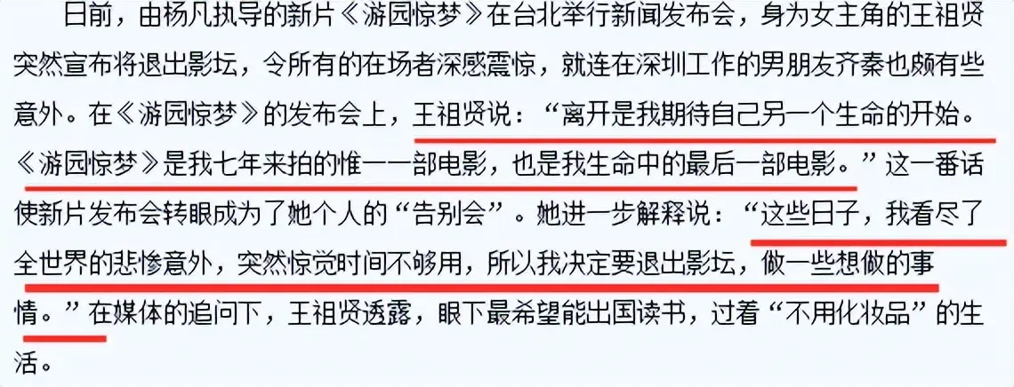王祖贤亲证两个传说，击碎一个传闻，首次坐实了张国荣昵称的由来