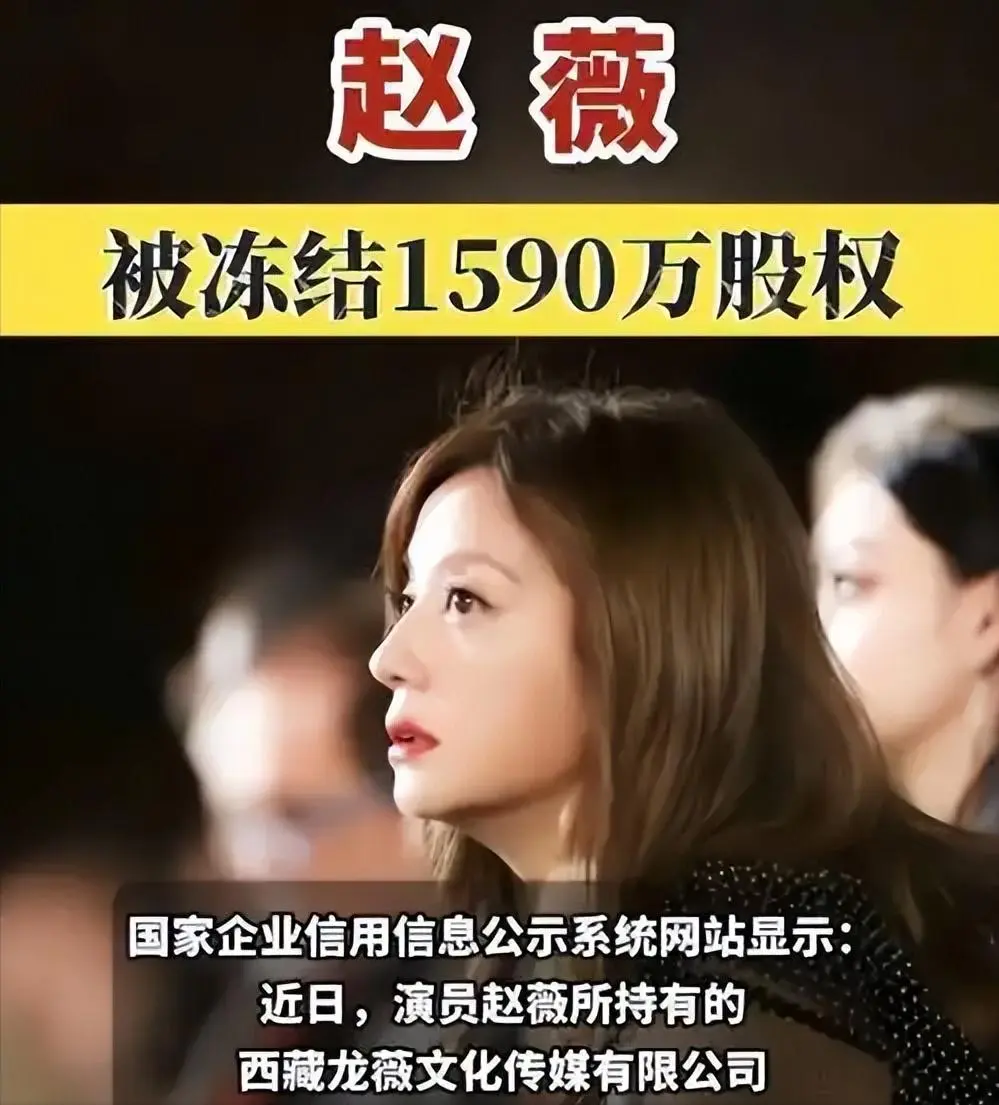 官宣早已离婚2年，赵薇现状曝光私生活被扒，不止被传找小男友