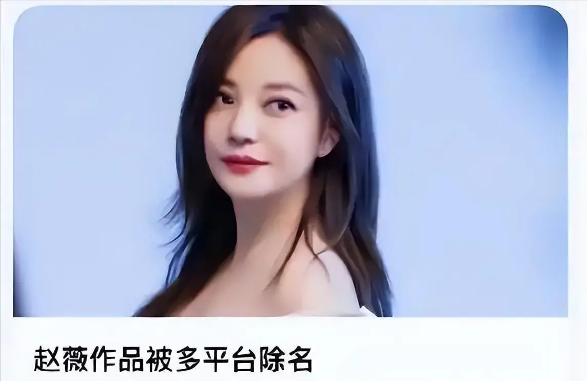 官宣早已离婚2年，赵薇现状曝光私生活被扒，不止被传找小男友