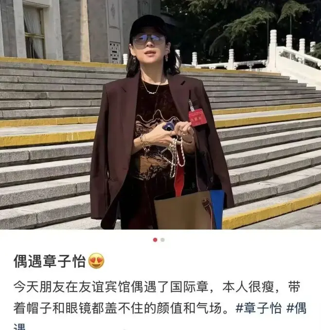 章子怡现身友谊宾馆被偶遇 披着西装外套气质优雅迷人