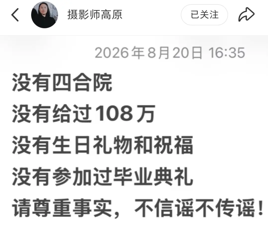 窦唯前妻高原低调庆生，歌手老狼和老婆到场庆贺，女儿窦佳嫄也在
